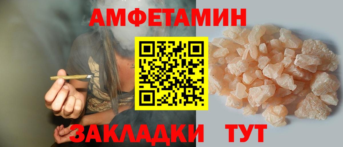 АМФ 97% Боровичи