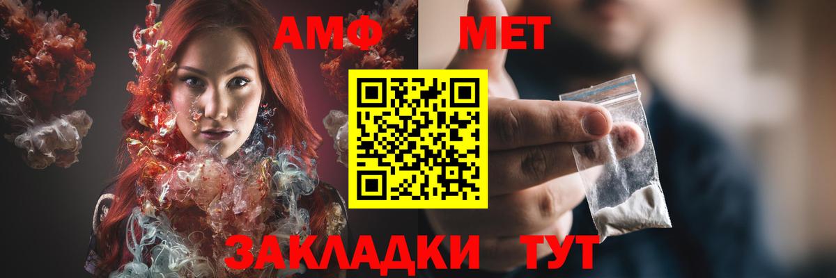 АМФЕТАМИН  Амфетамин  Боровичи  АМФЕТАМИН 98%  Вход с VPN 