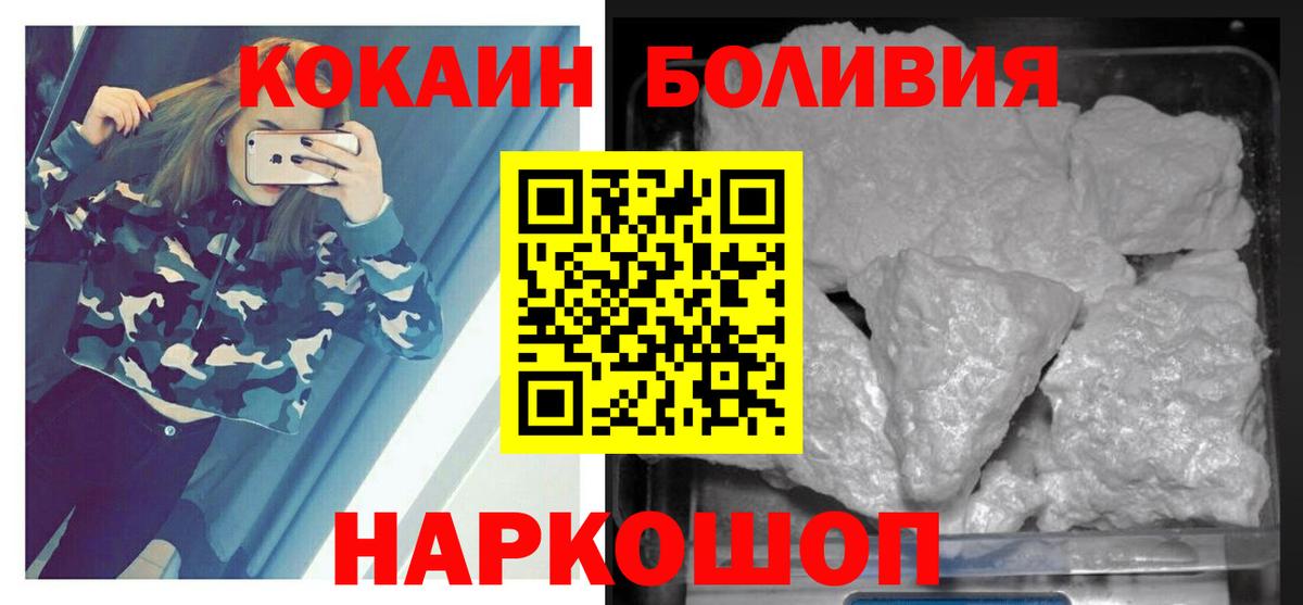 COCAIN Эквадор Боровичи