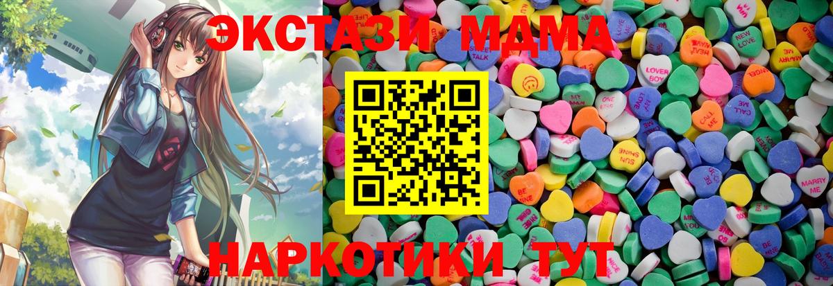 ЭКСТАЗИ MDMA Боровичи