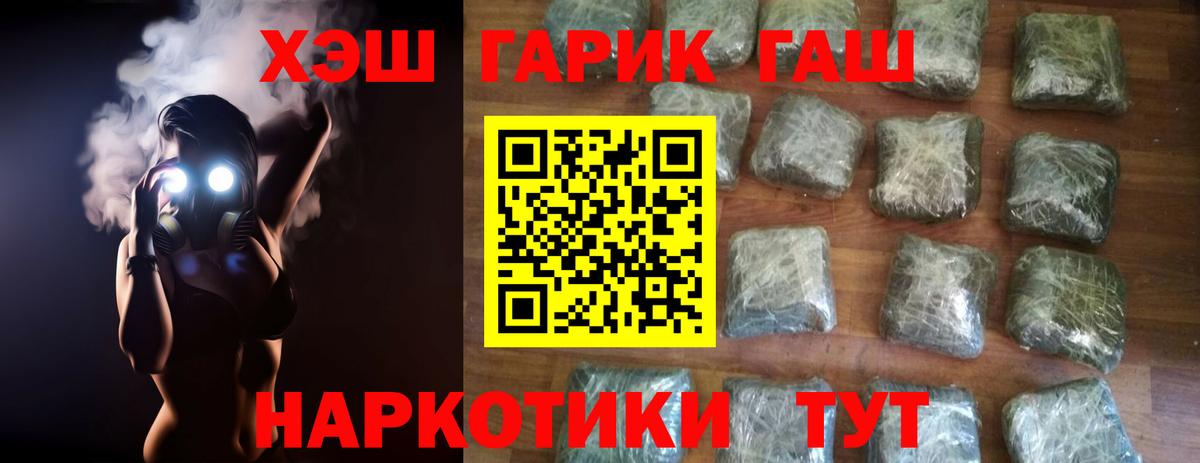 Боровичи  ГАШ Ice-O-Lator  ГАШИШ 40% ТГК  Вход с VPN 