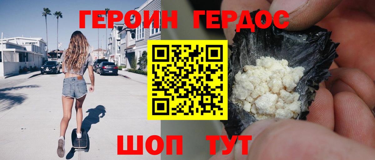 Боровичи  ГЕРОИН хмурый  Вход с VPN 