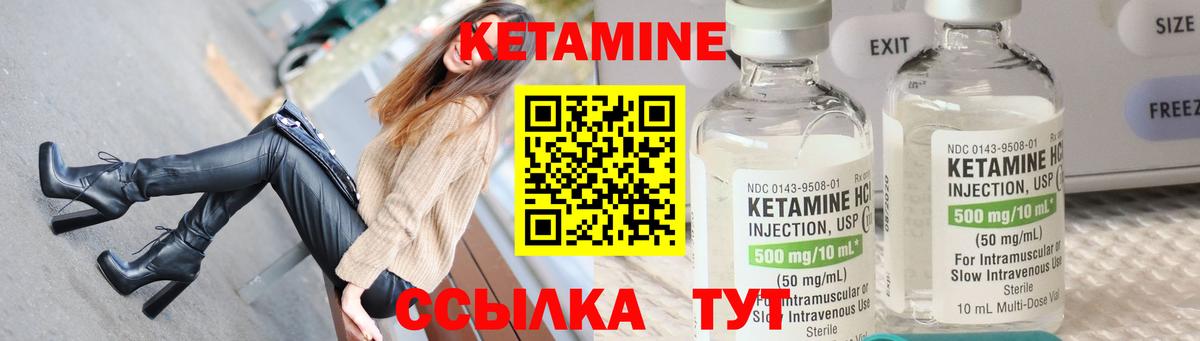 Кетамин ketamine Боровичи