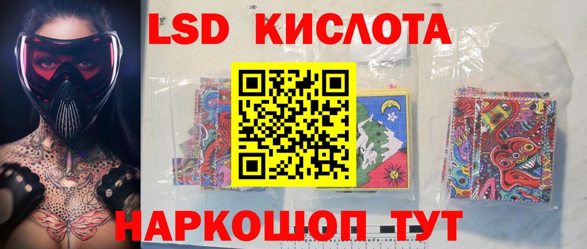 ЛСД экстази ecstasy Боровичи
