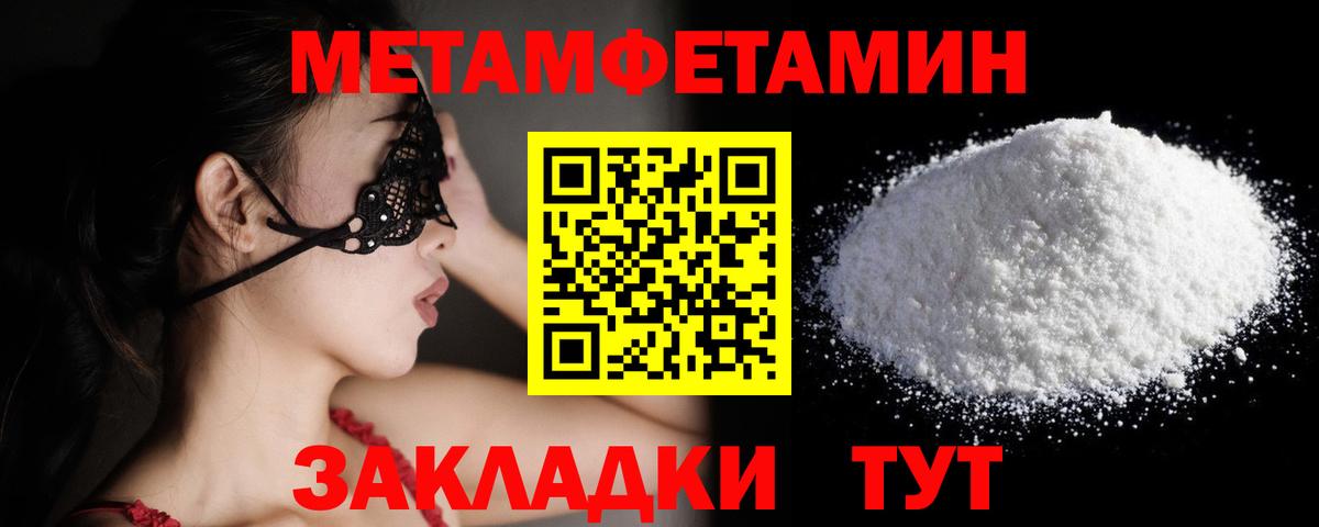 Боровичи  Метамфетамин винт  Вход с VPN  Метамфетамин винт 