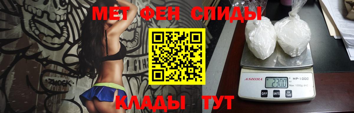 Метамфетамин мет Боровичи