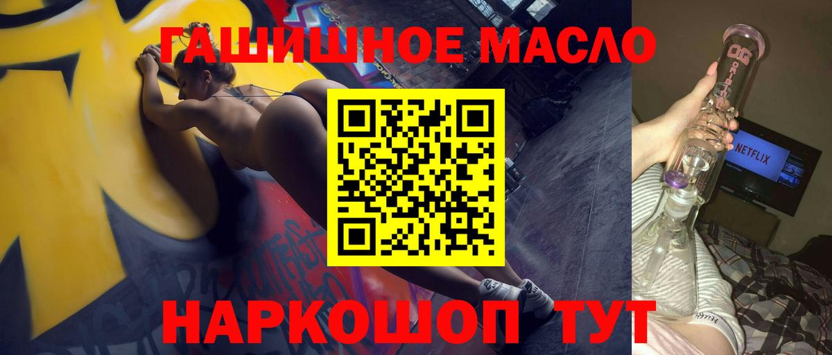 Боровичи  Дистиллят ТГК THC oil  Вход с VPN  Дистиллят ТГК жижа 