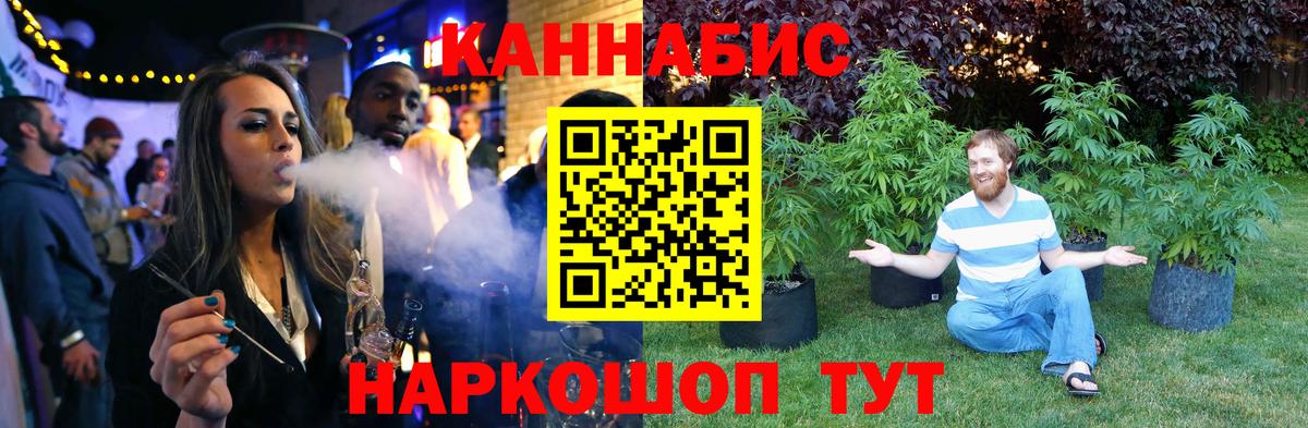 МАРИХУАНА THC 21% Боровичи